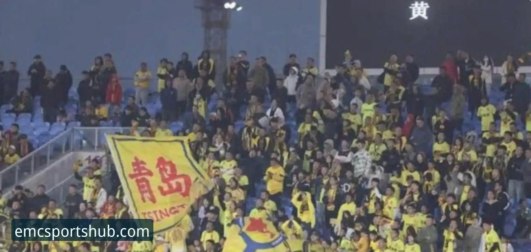 青岛海牛3-1击沉上海海港，13年等待终破魔咒！易倍体育EMC赛事直播平台见证冷门之夜